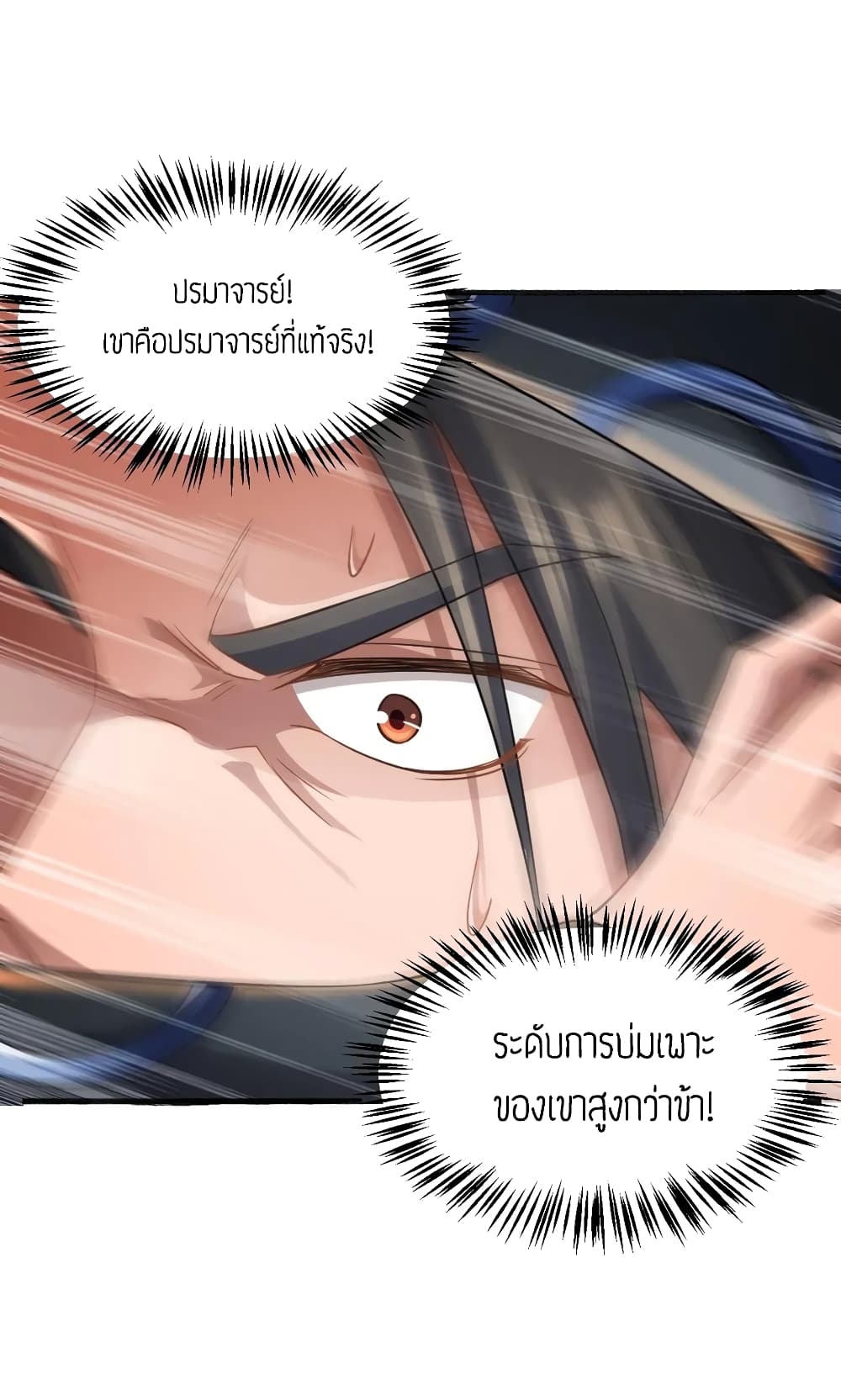 Super Warrior in Another World 85 (38)