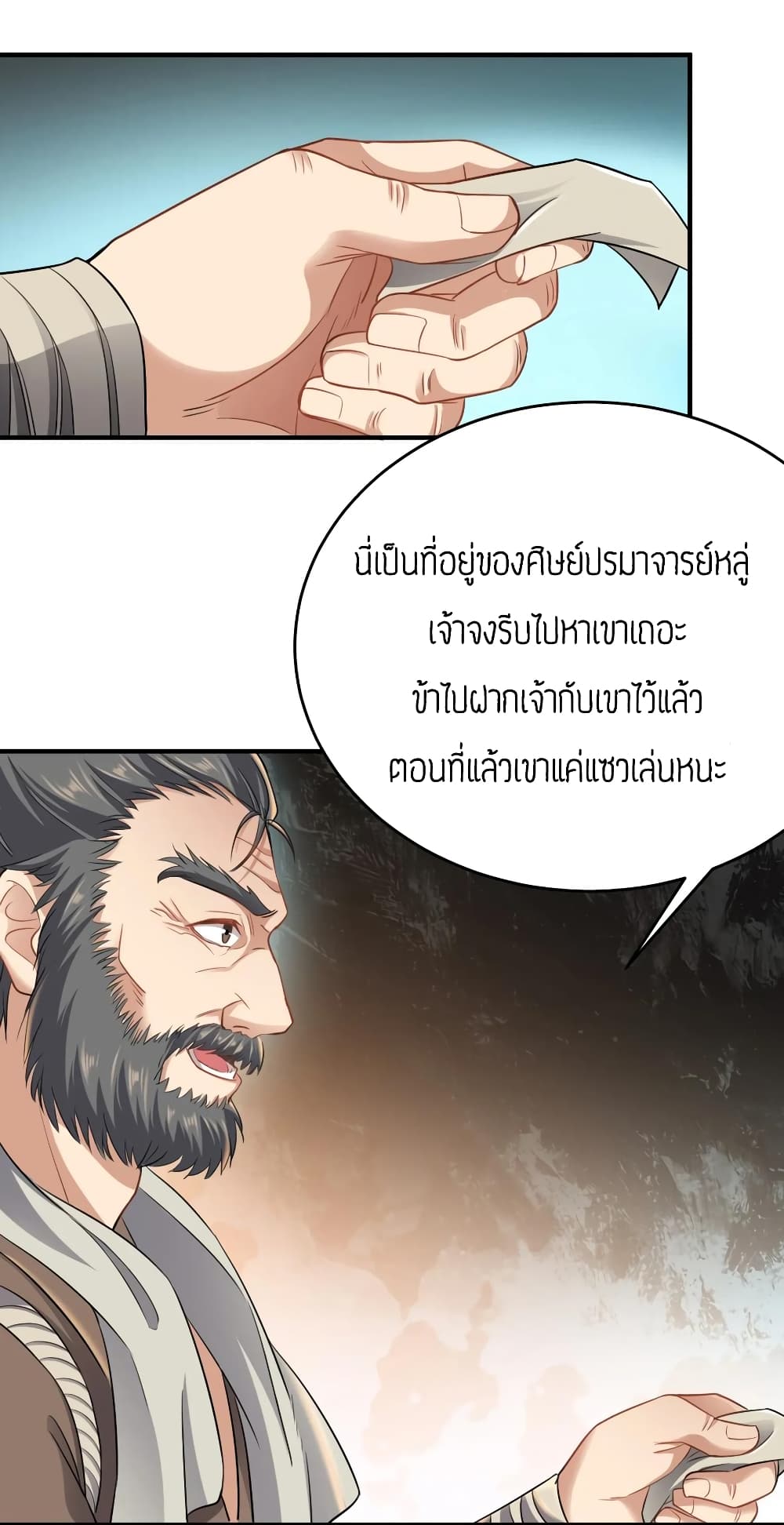 Super Warrior in Another World 85 (4)