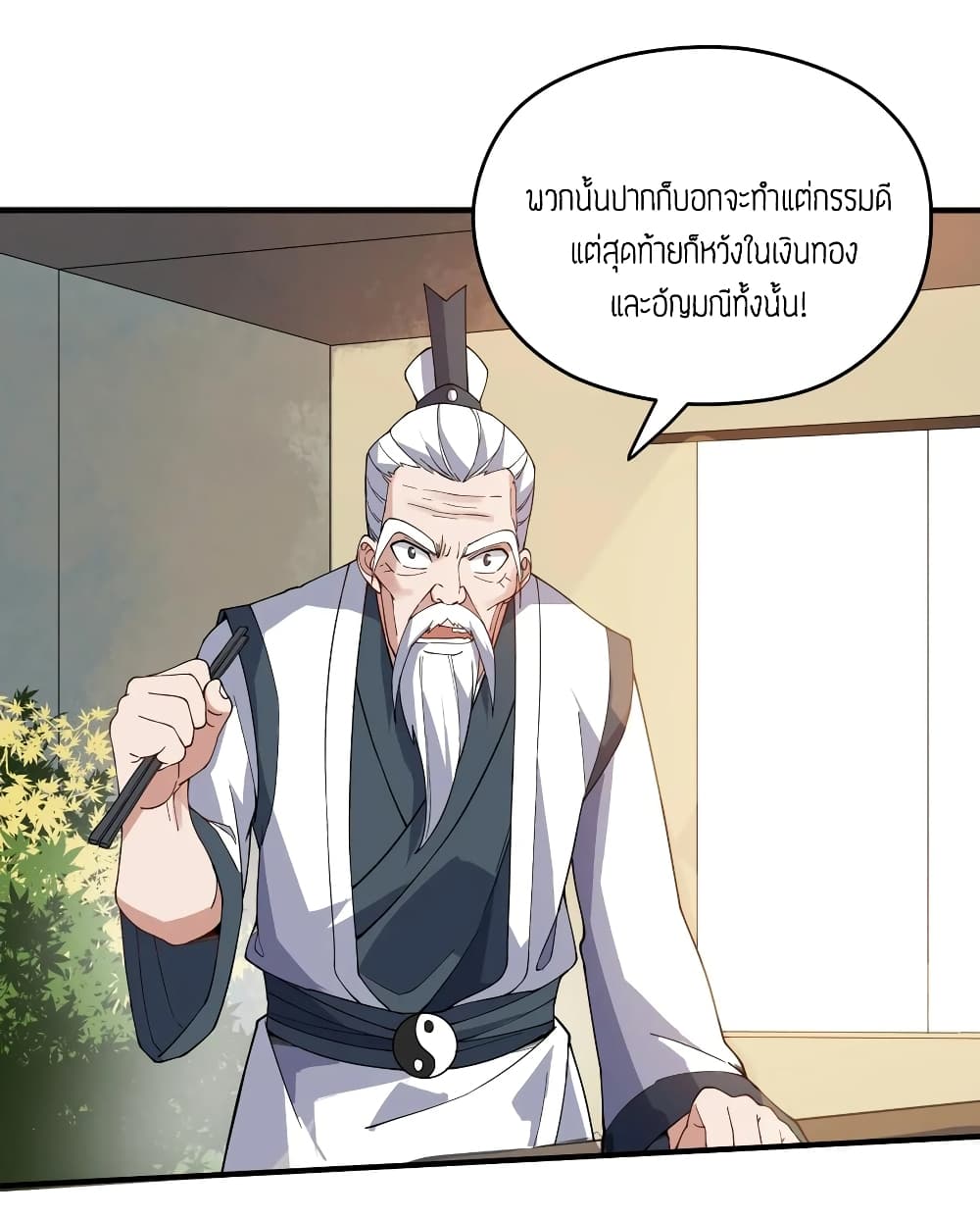 Super Warrior in Another World 86 (11)