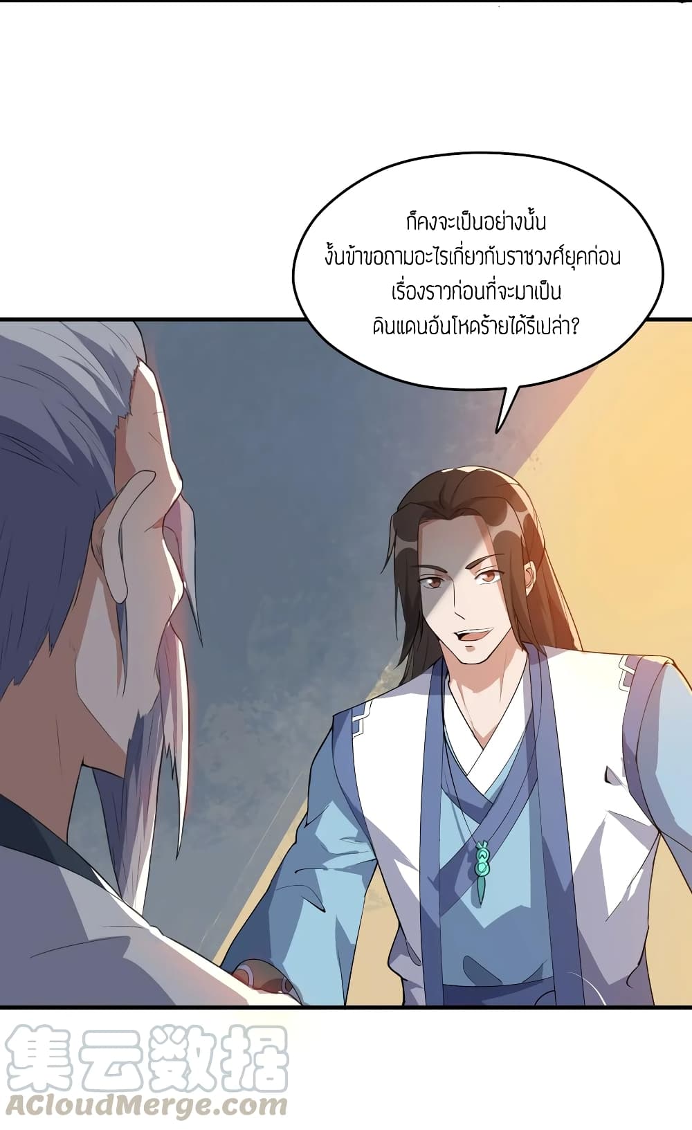 Super Warrior in Another World 86 (28)