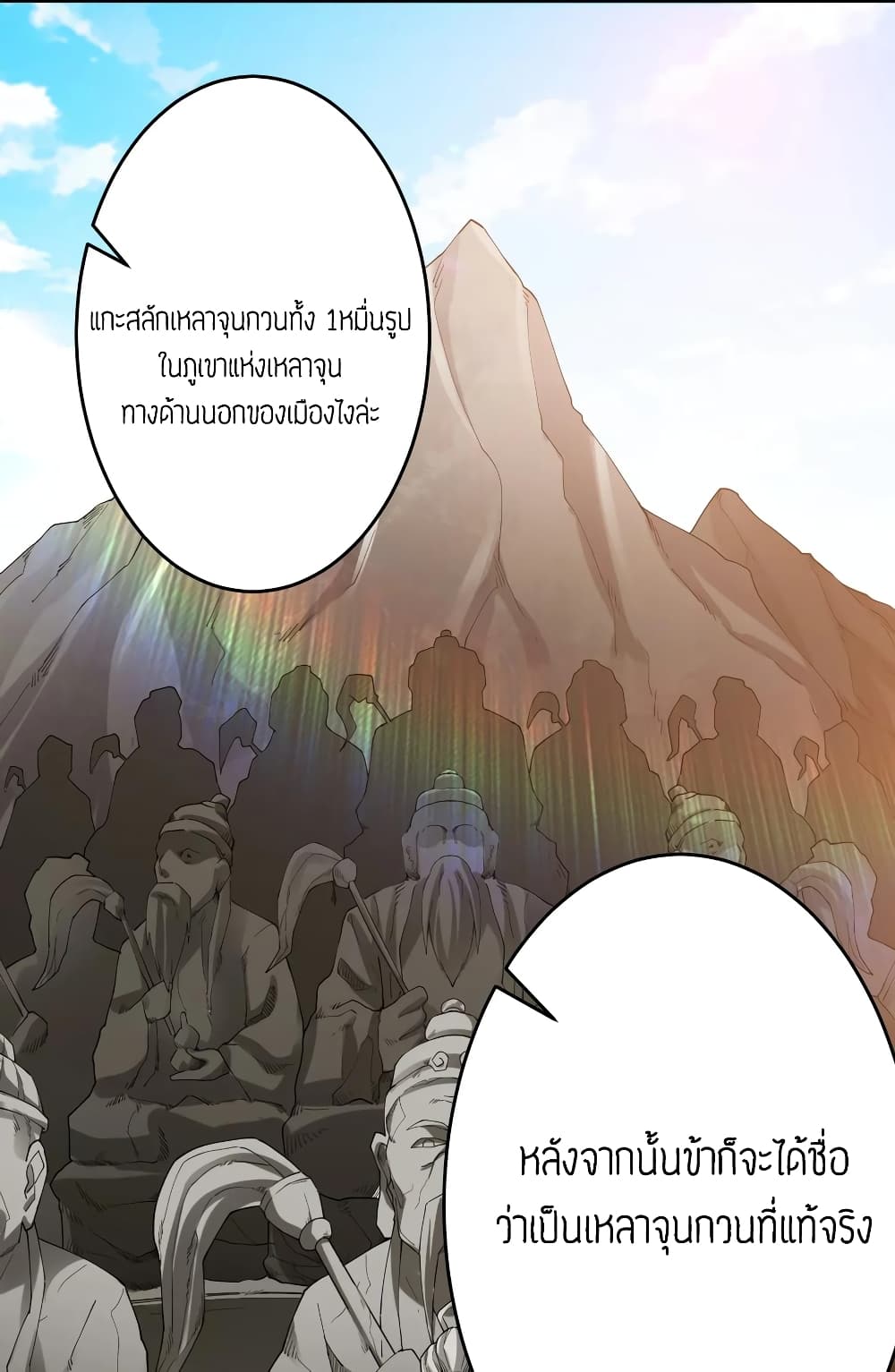 Super Warrior in Another World 87 (15)