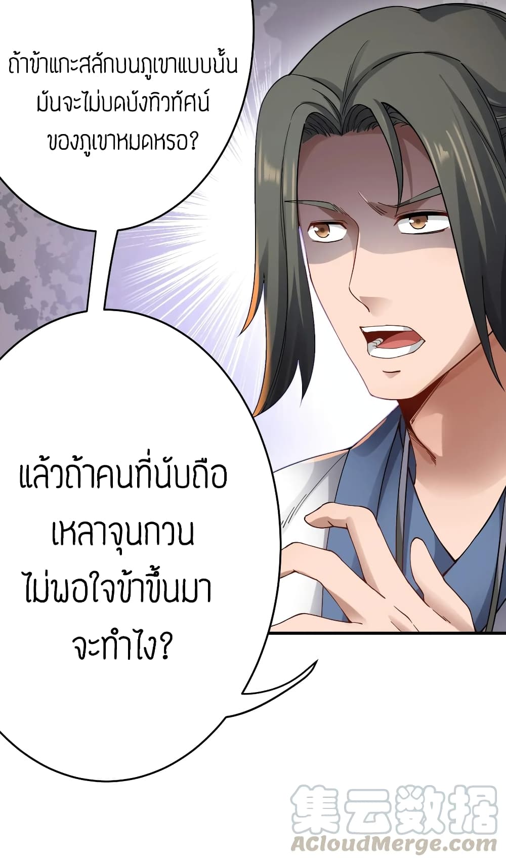 Super Warrior in Another World 87 (22)