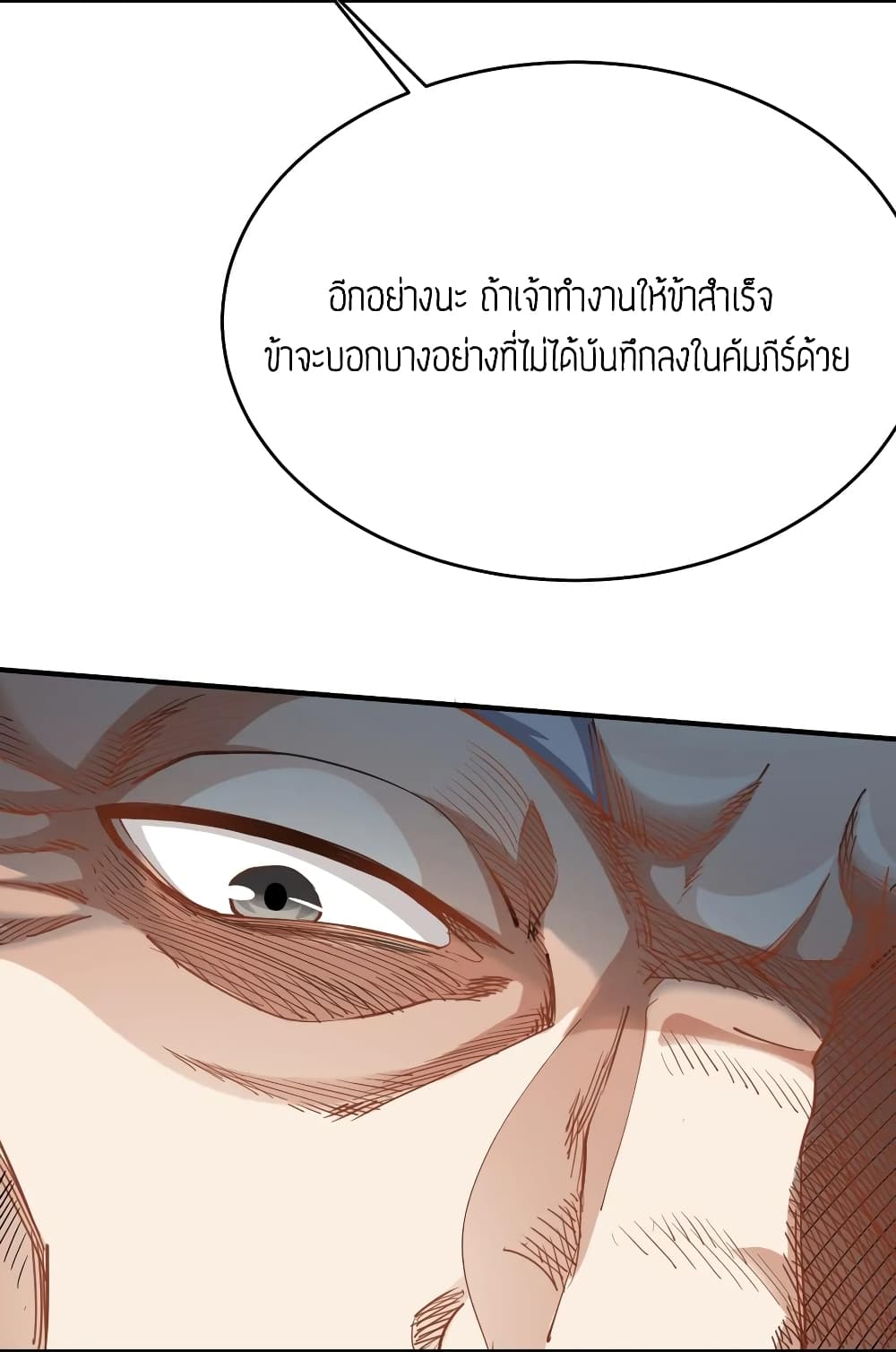 Super Warrior in Another World 87 (27)