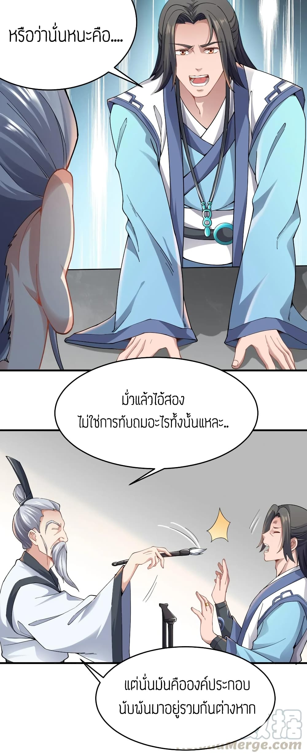 Super Warrior in Another World 87 (4)