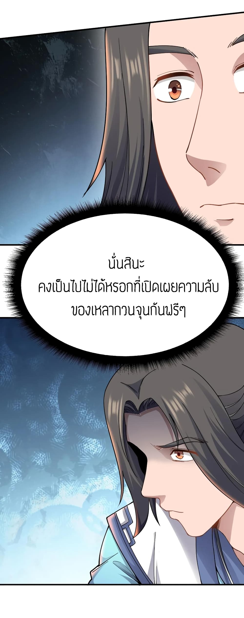 Super Warrior in Another World 87 (9)