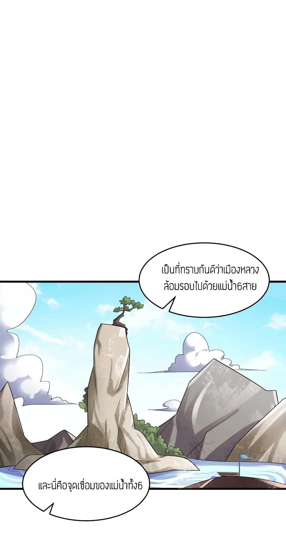 Super Warrior in Another World 88 (11)