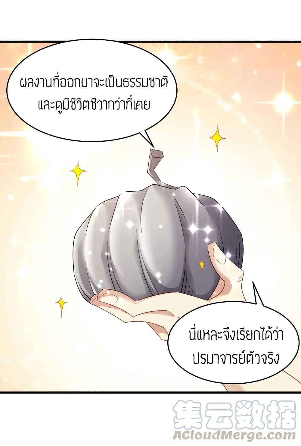 Super Warrior in Another World 88 (28)