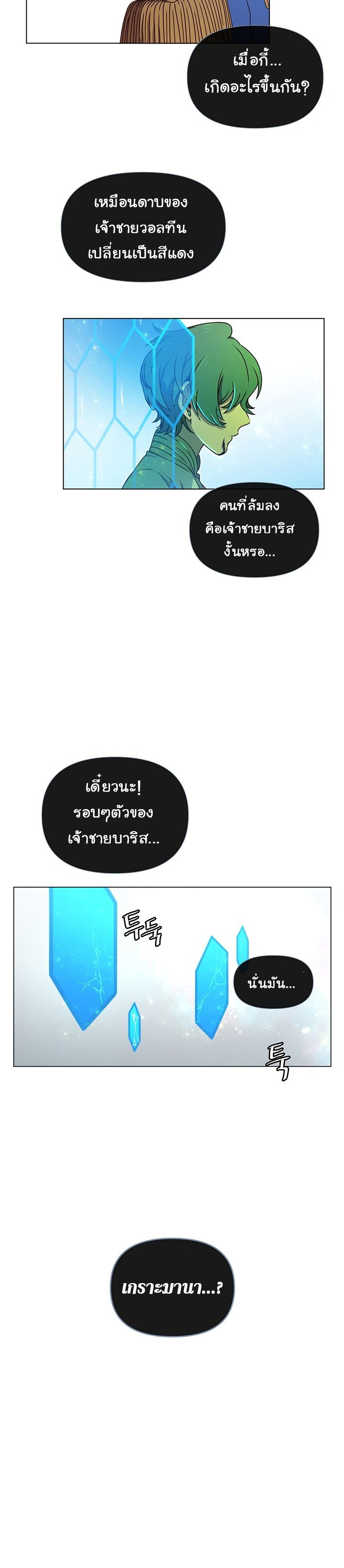 The Max Level Hero has Returned! à¸•à¸­à¸™à¸—à¸µà¹ˆ 19 (15)