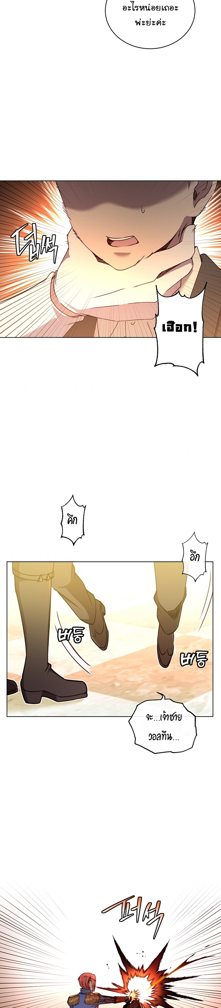 The Max Level Hero has Returned! à¸•à¸­à¸™à¸—à¸µà¹ˆ 19 (19)