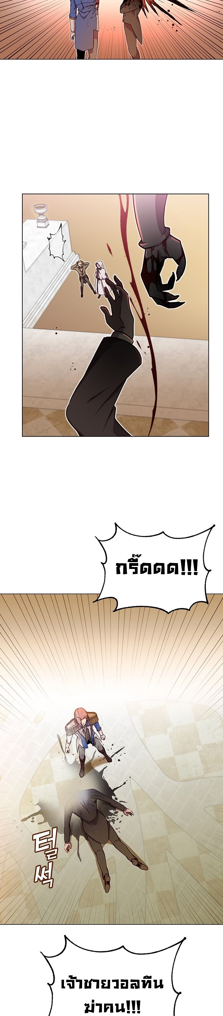 The Max Level Hero has Returned! à¸•à¸­à¸™à¸—à¸µà¹ˆ 19 (20)