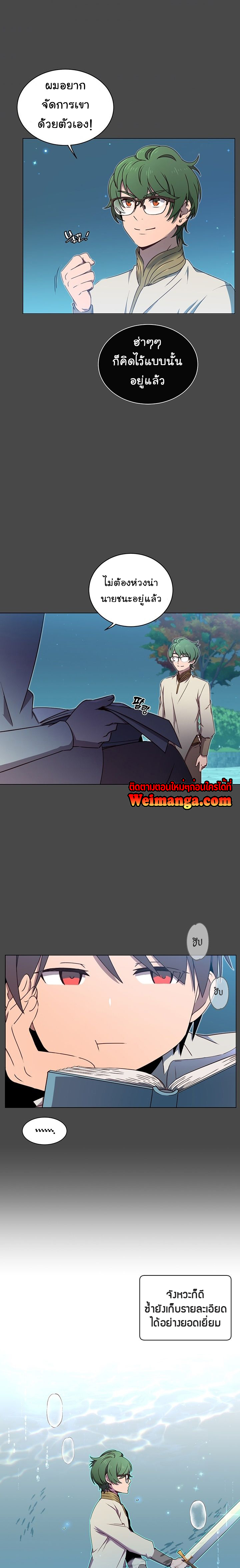 The Max Level Hero has Returned! à¸•à¸­à¸™à¸—à¸µà¹ˆ 19 (3)