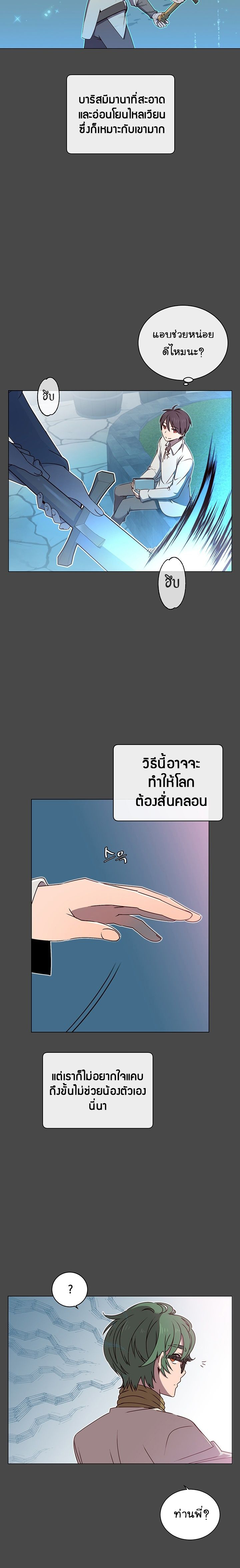 The Max Level Hero has Returned! à¸•à¸­à¸™à¸—à¸µà¹ˆ 19 (4)