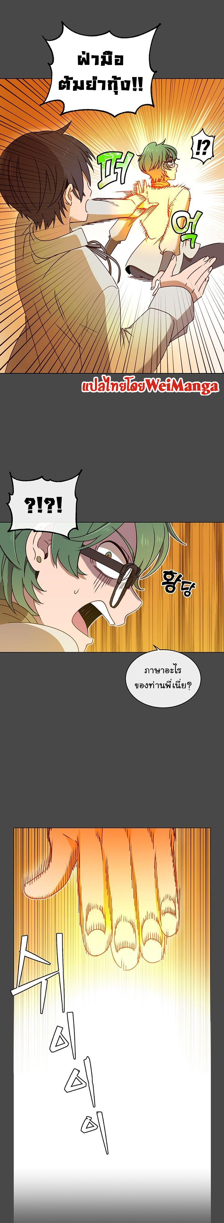 The Max Level Hero has Returned! à¸•à¸­à¸™à¸—à¸µà¹ˆ 19 (8)