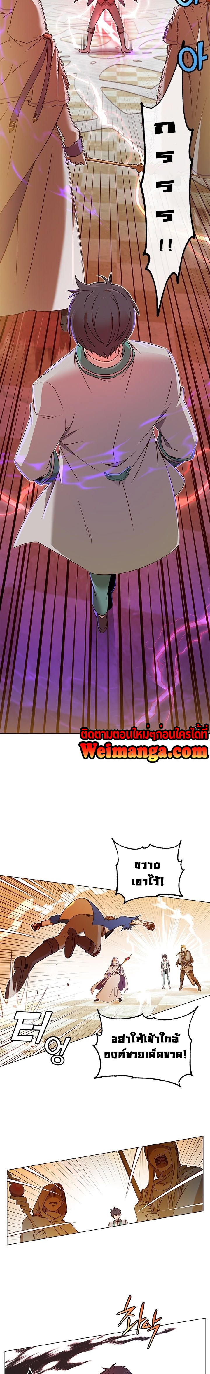The Max Level Hero has Returned! à¸•à¸­à¸™à¸—à¸µà¹ˆ 20 (11)