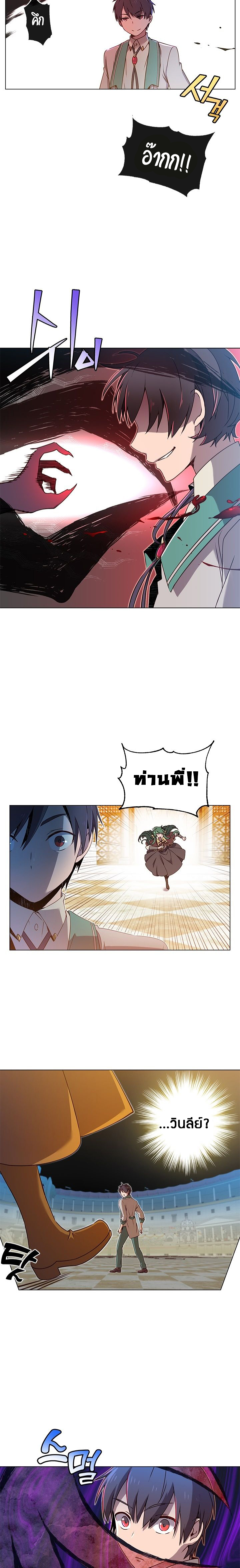 The Max Level Hero has Returned! à¸•à¸­à¸™à¸—à¸µà¹ˆ 20 (12)