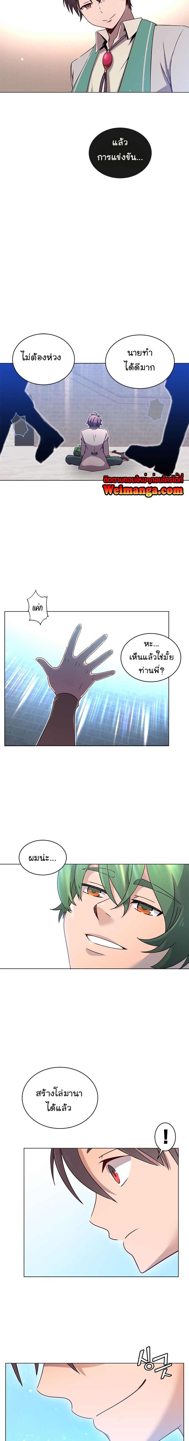 The Max Level Hero has Returned! à¸•à¸­à¸™à¸—à¸µà¹ˆ 20 (3)