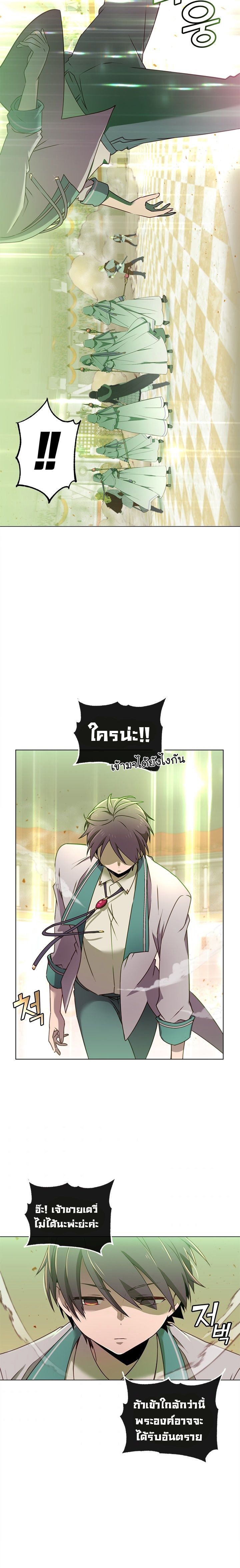 The Max Level Hero has Returned! à¸•à¸­à¸™à¸—à¸µà¹ˆ 20 (8)
