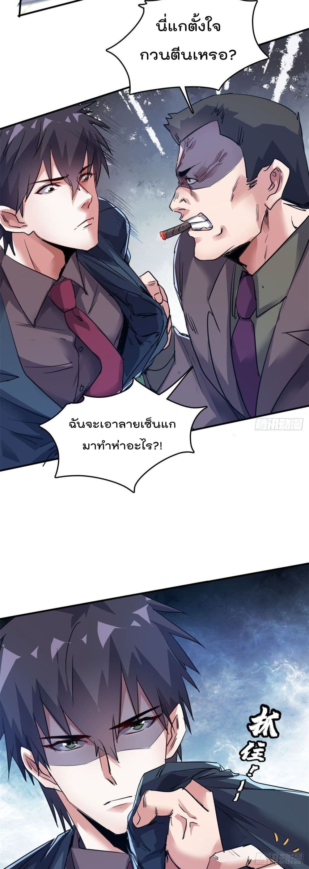 Who is My Fiance in Harem Girl 33 (13)