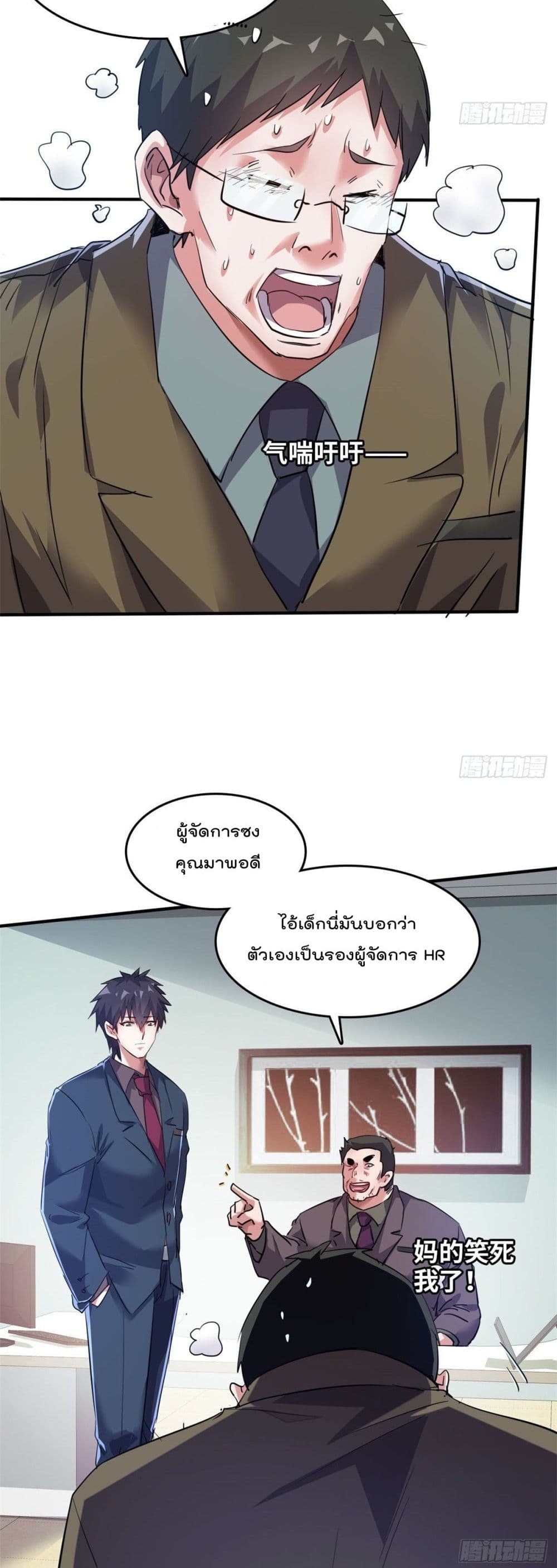 Who is My Fiance in Harem Girl 33 (19)