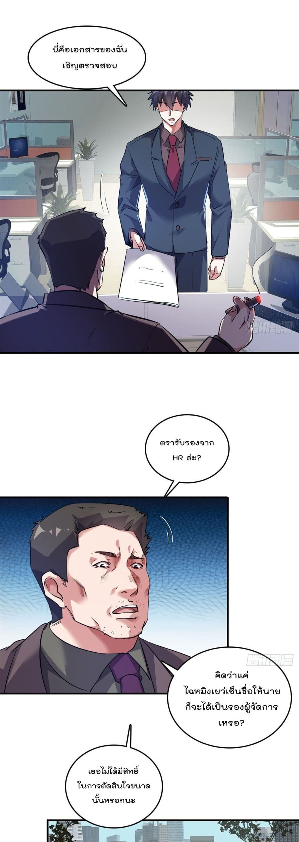 Who is My Fiance in Harem Girl 33 (2)