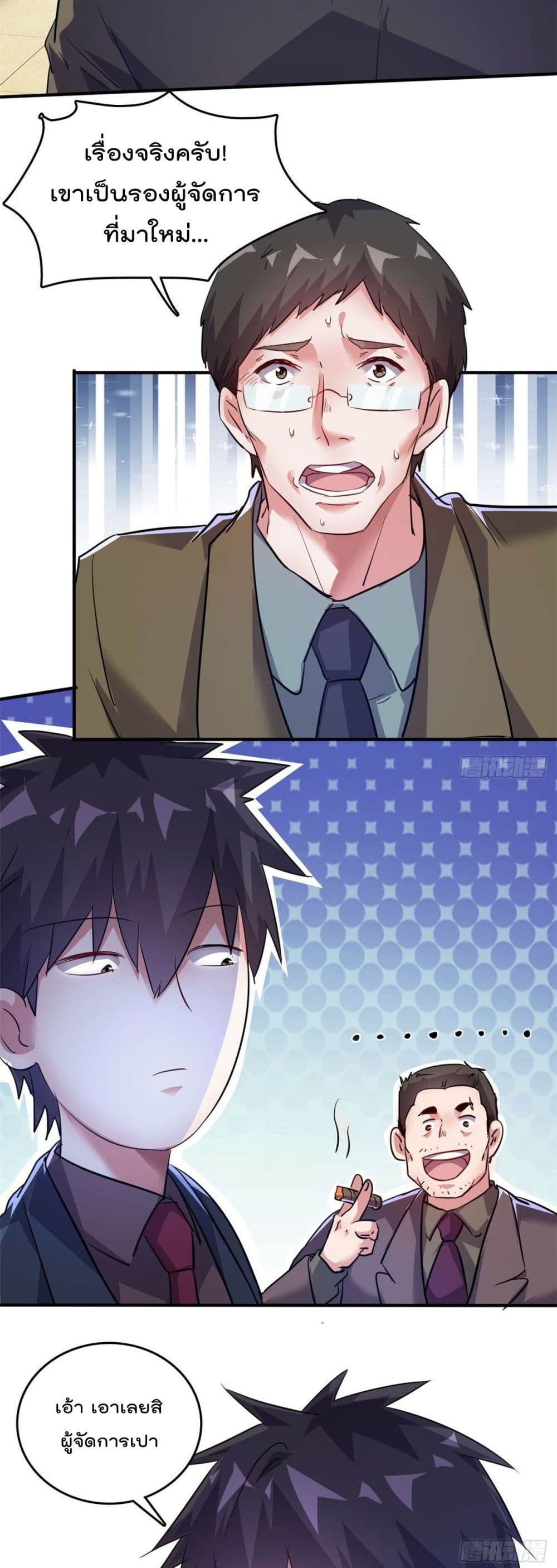 Who is My Fiance in Harem Girl 33 (20)