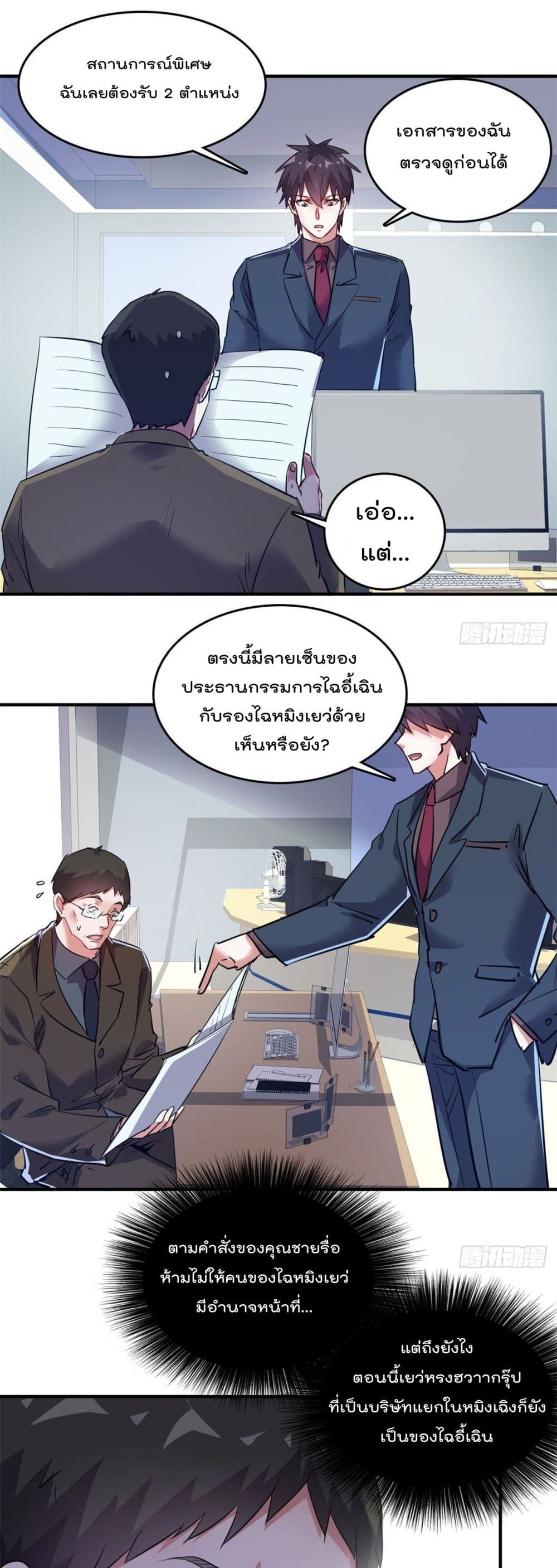 Who is My Fiance in Harem Girl 33 (7)