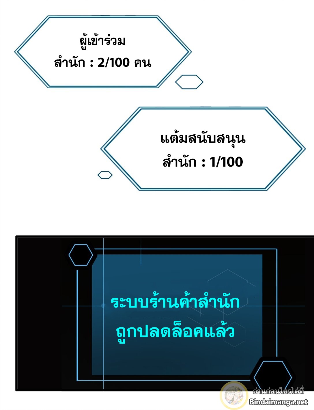 All Hail the Sect Leader 3 (10)