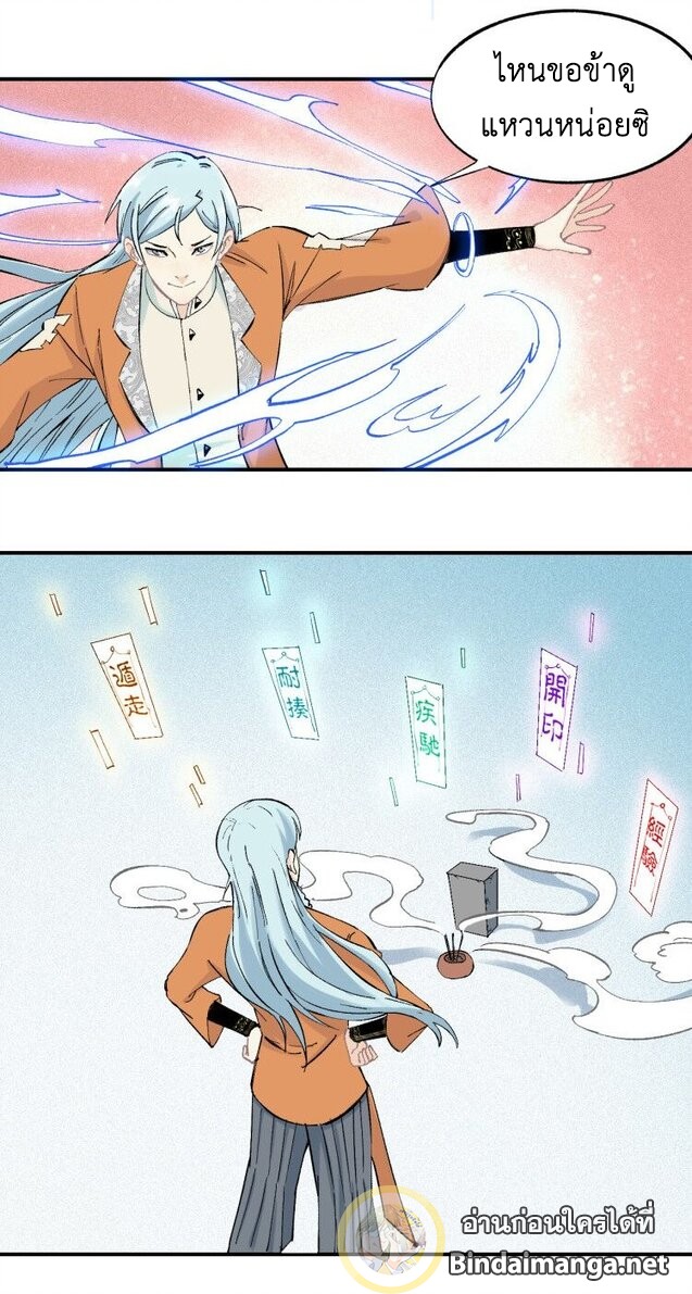 All Hail the Sect Leader 3 (15)