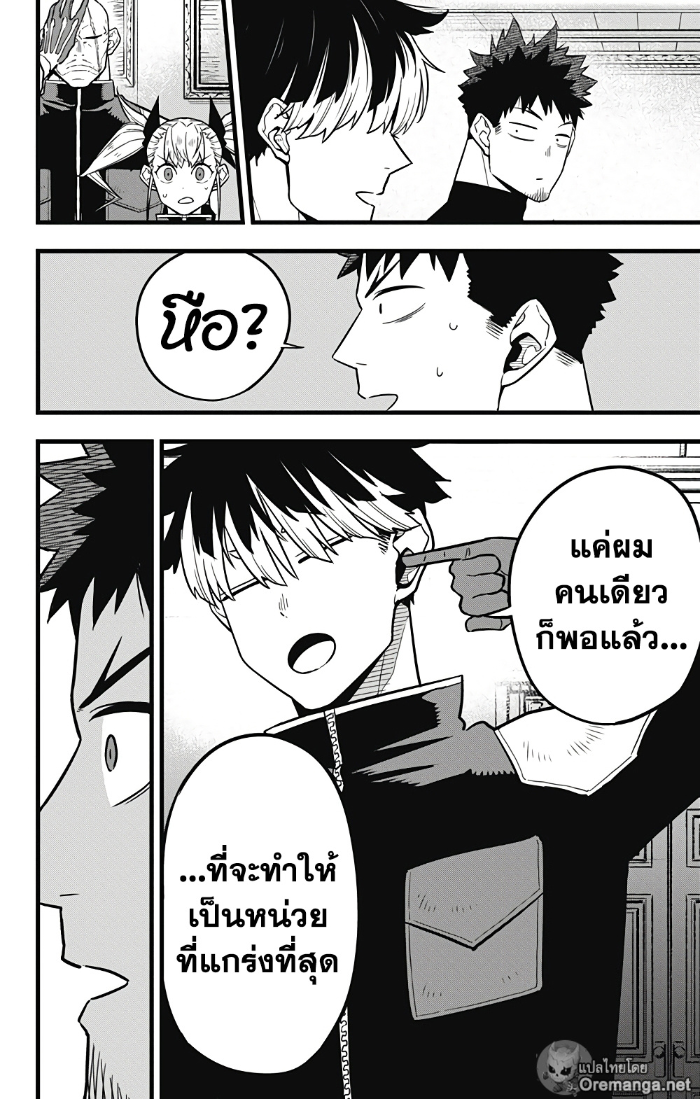 Kaiju No.8 40 (13)
