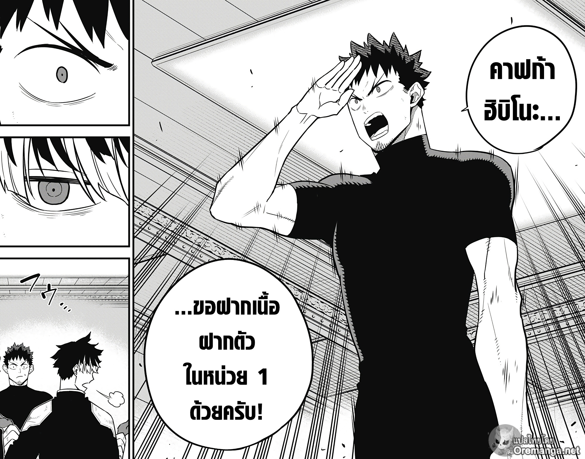 Kaiju No.8 40 (19)