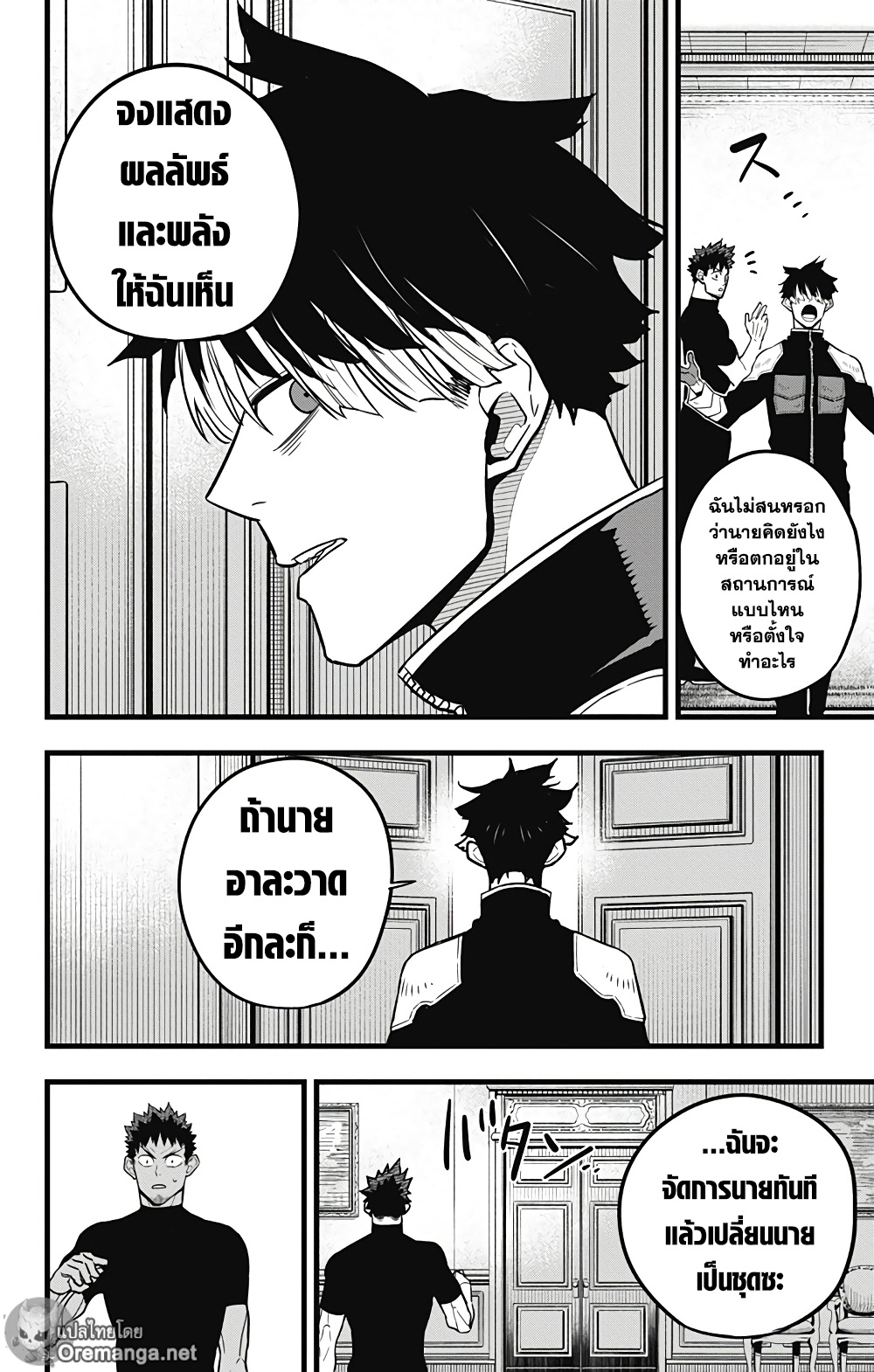 Kaiju No.8 40 (20)
