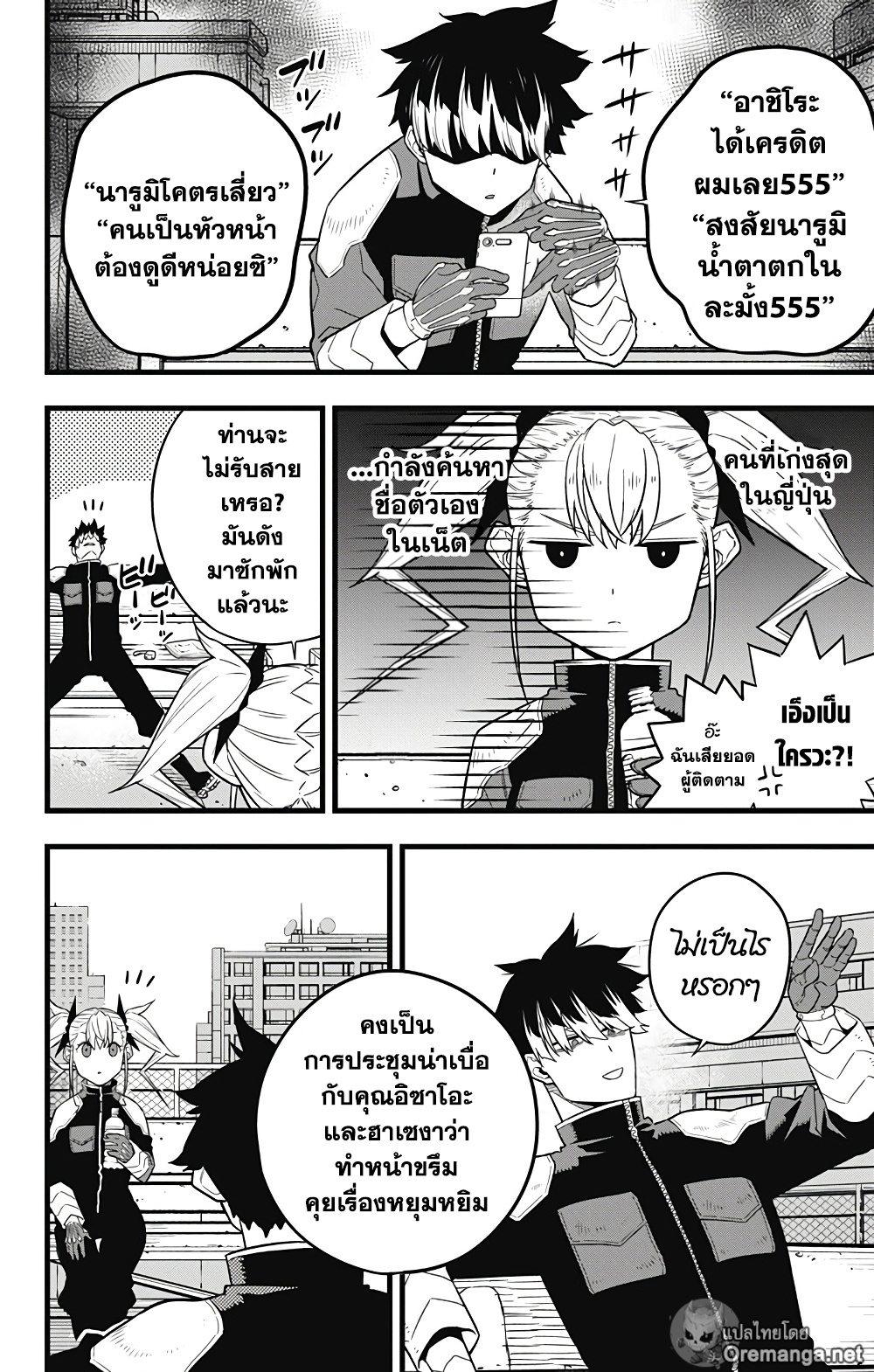 Kaiju No.8 40 (4)