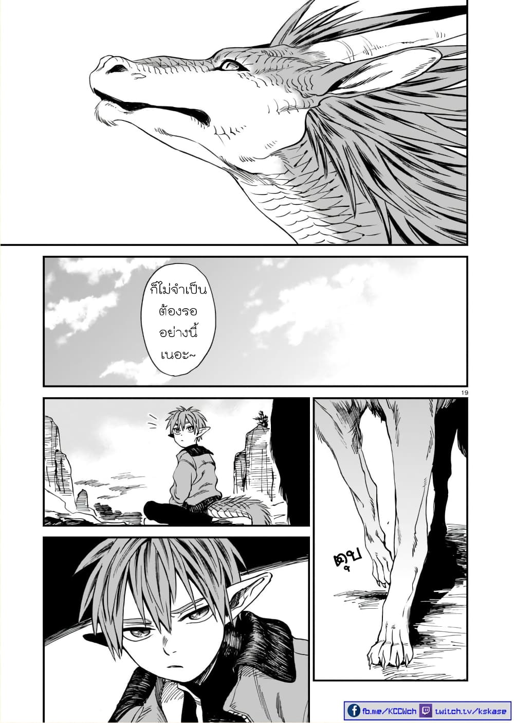 Tora ha Ryuu wo mada Tabenai1 (18)