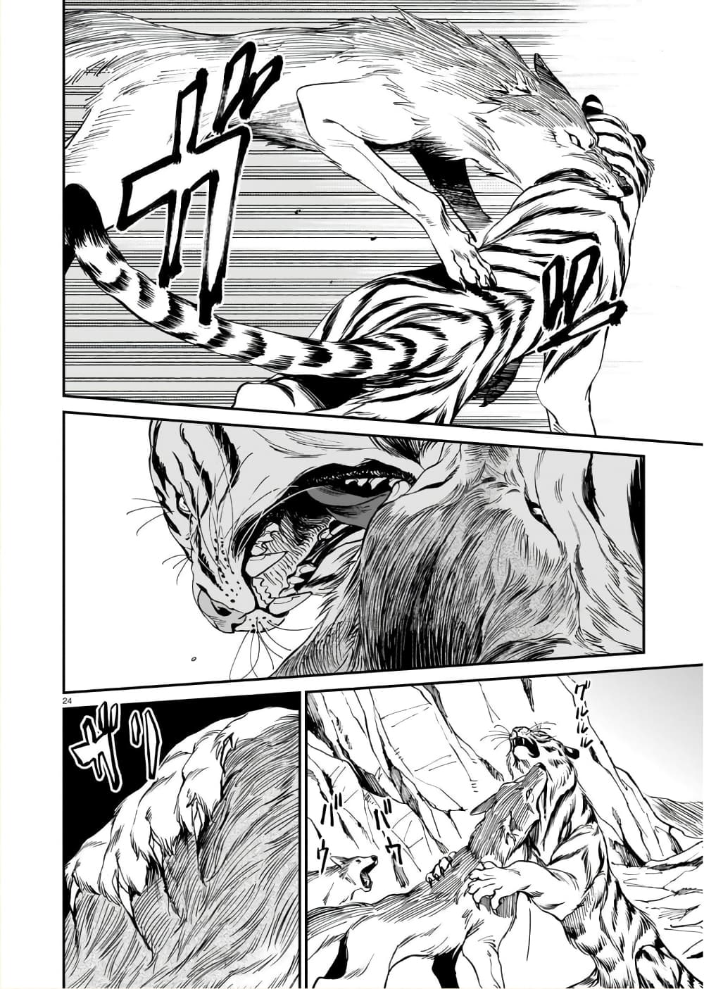 Tora ha Ryuu wo mada Tabenai1 (23)