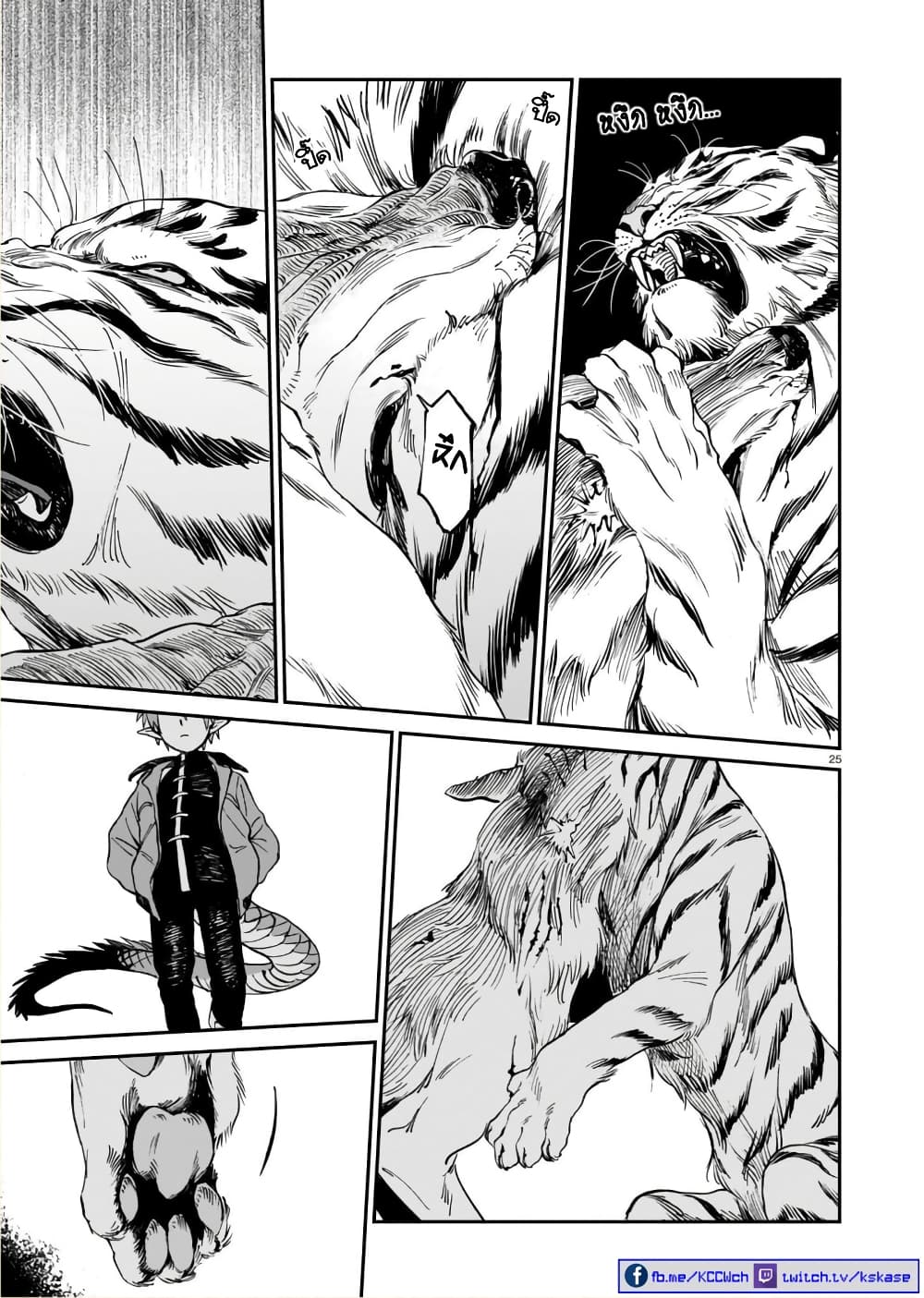 Tora ha Ryuu wo mada Tabenai1 (24)