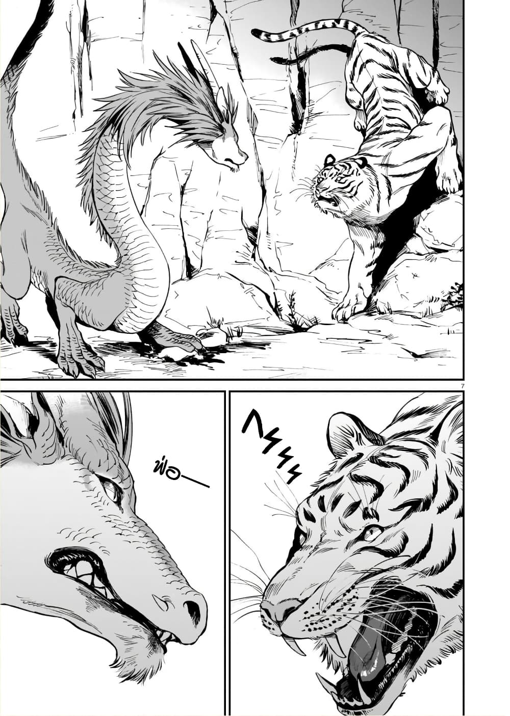 Tora ha Ryuu wo mada Tabenai1 (6)