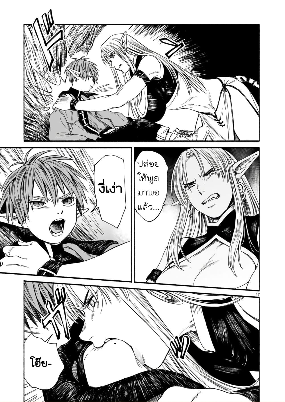 Tora ha Ryuu wo mada Tabenai2 (17)