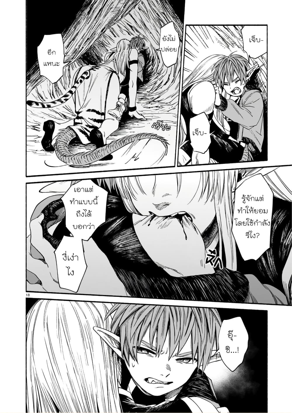 Tora ha Ryuu wo mada Tabenai2 (18)