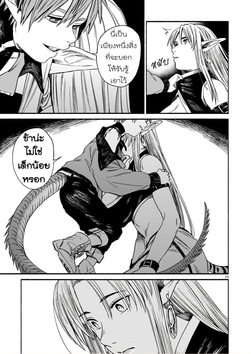 Tora ha Ryuu wo mada Tabenai2 (23)