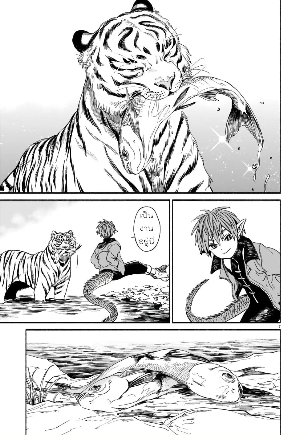 Tora ha Ryuu wo mada Tabenai2 (7)