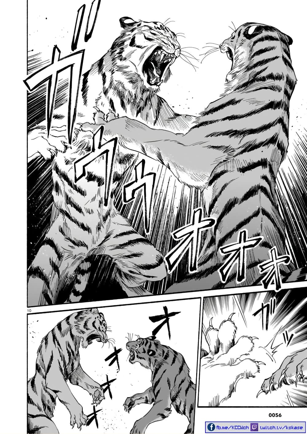 Tora ha Ryuu wo mada Tabenai3 (10)