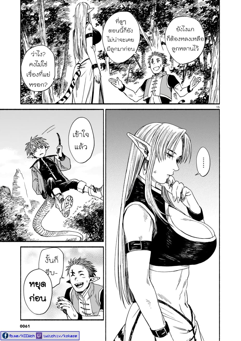 Tora ha Ryuu wo mada Tabenai3 (15)