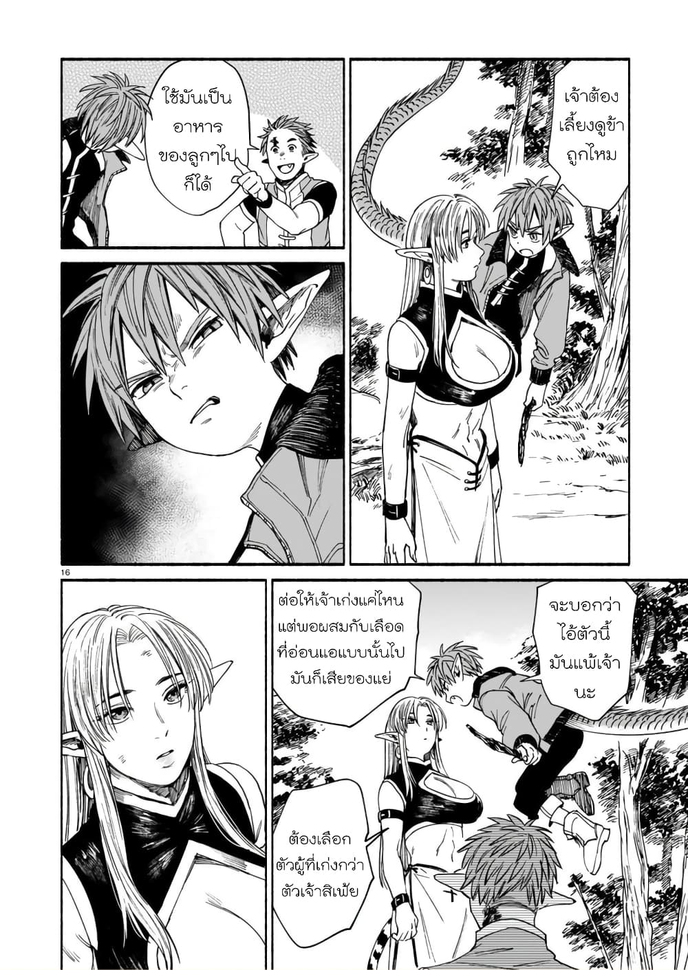 Tora ha Ryuu wo mada Tabenai3 (16)