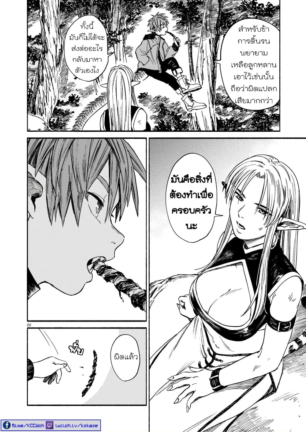 Tora ha Ryuu wo mada Tabenai3 (21)