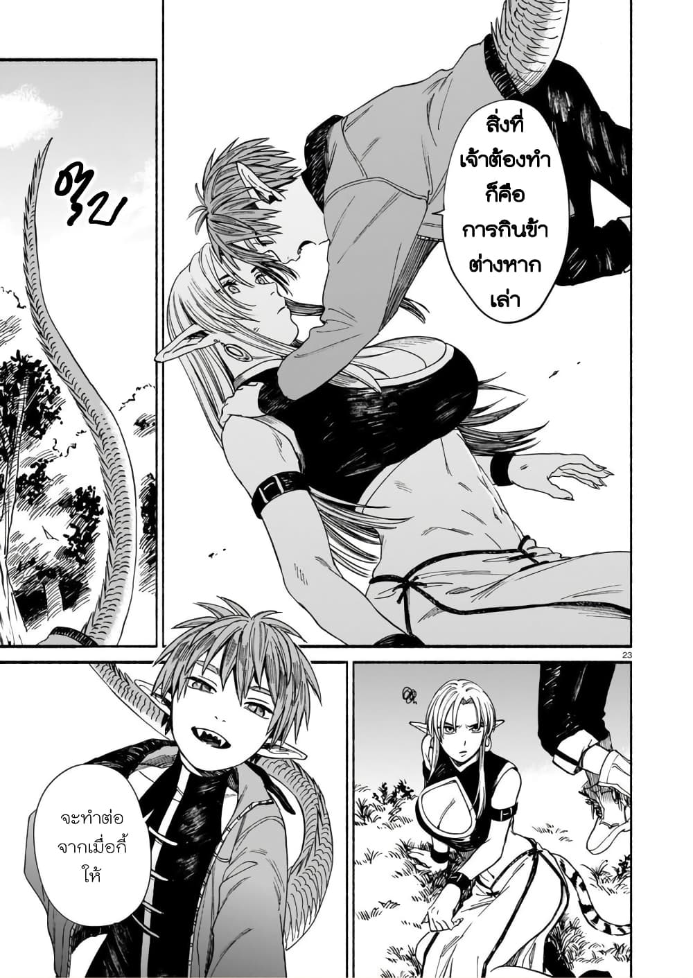 Tora ha Ryuu wo mada Tabenai3 (22)