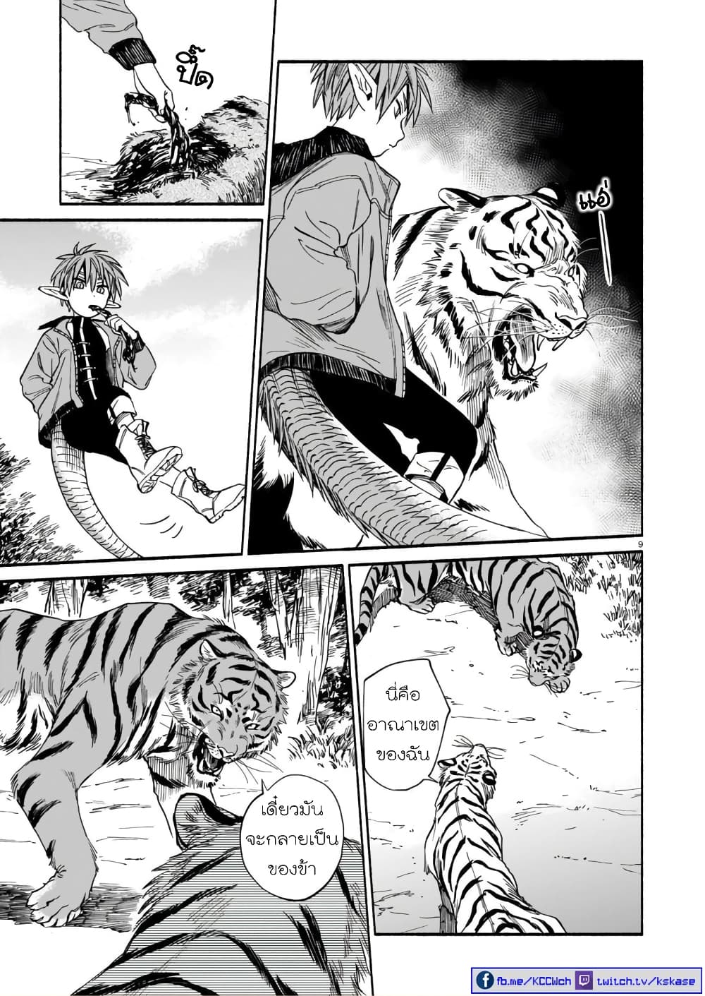 Tora ha Ryuu wo mada Tabenai3 (9)