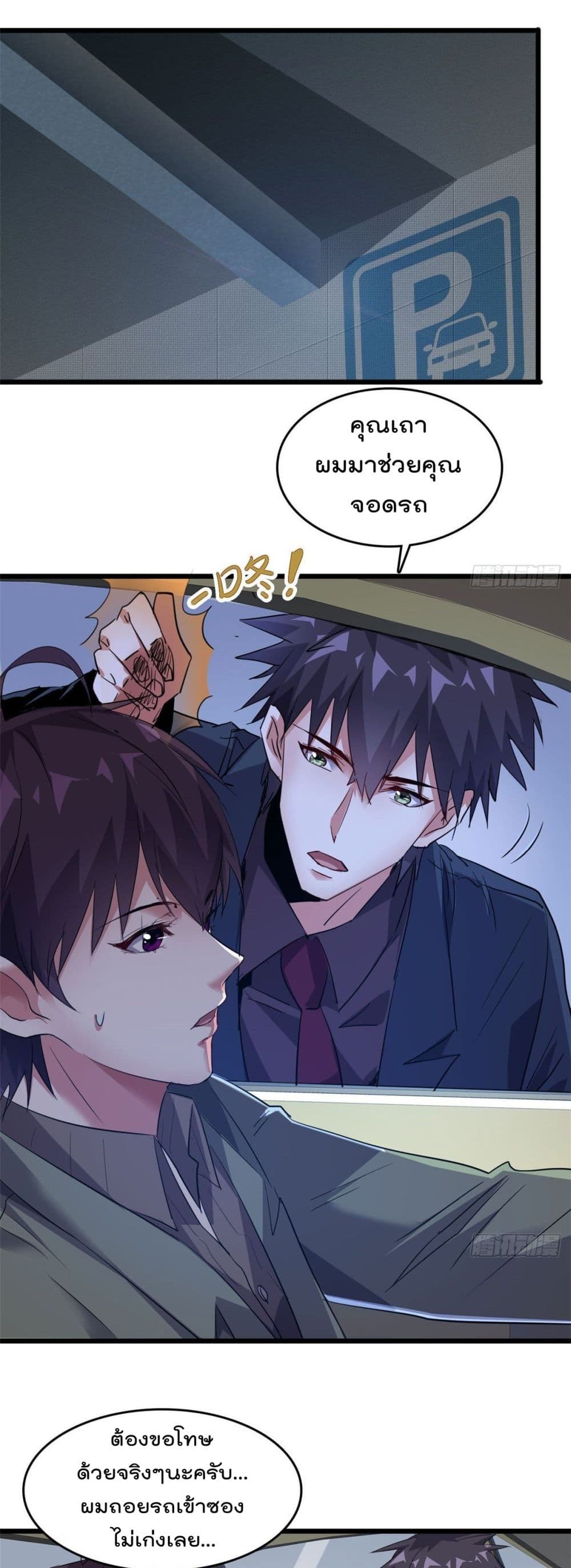 Who is My Fiance in Harem Girl 34 (15)