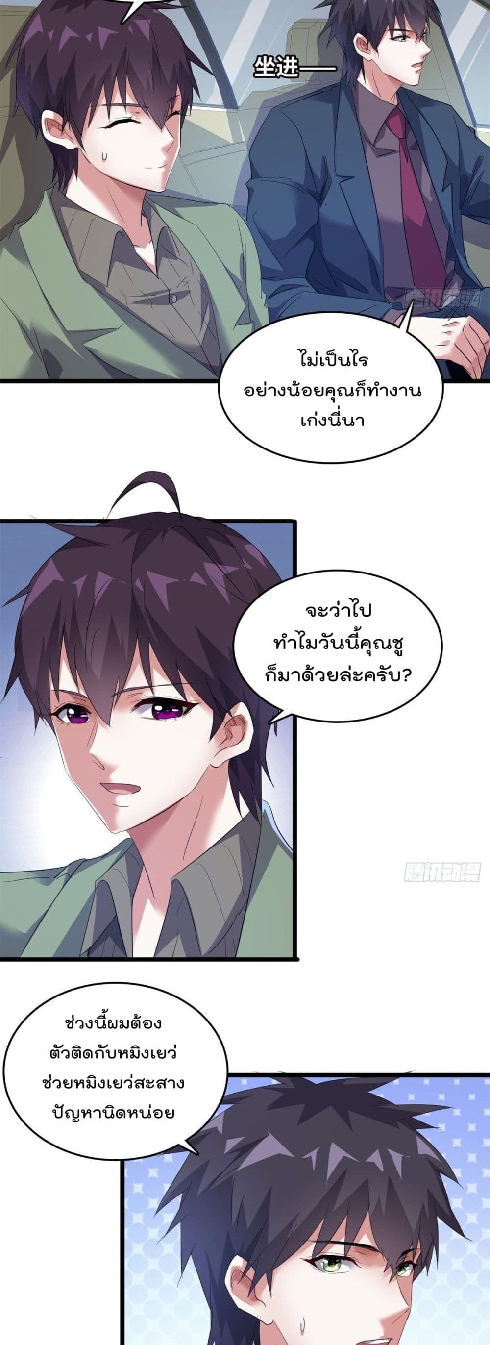 Who is My Fiance in Harem Girl 34 (16)