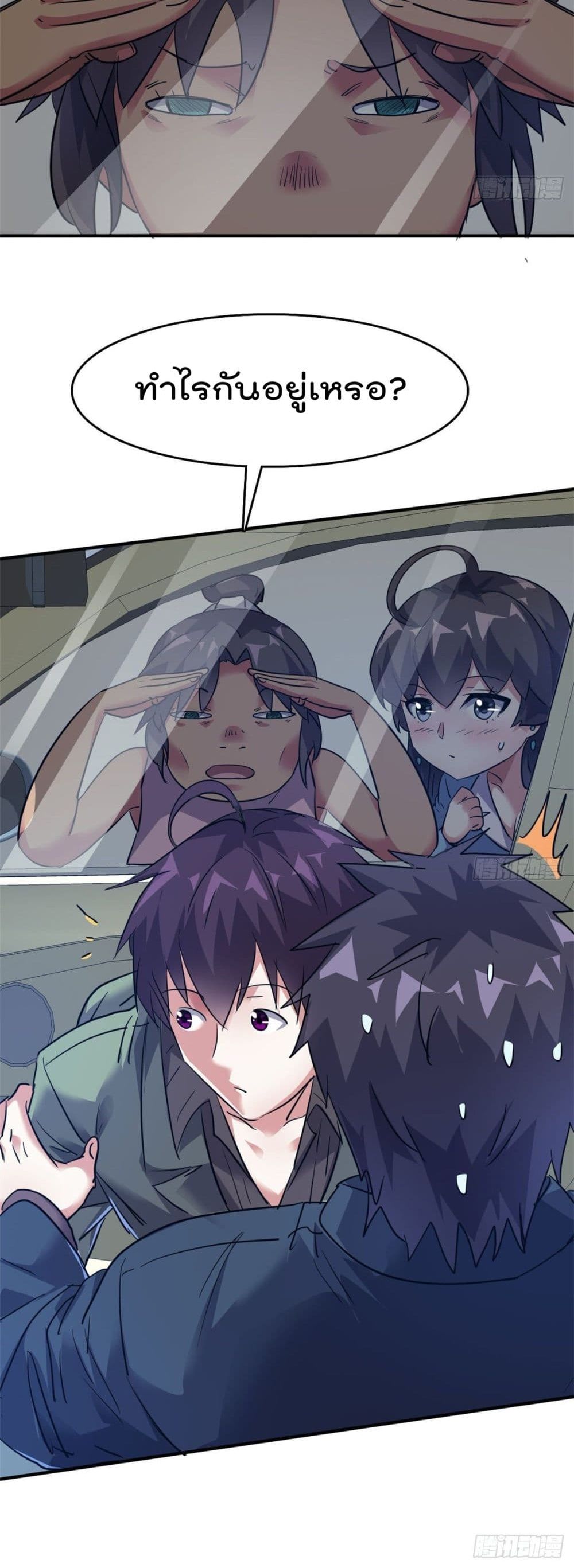 Who is My Fiance in Harem Girl 34 (21)