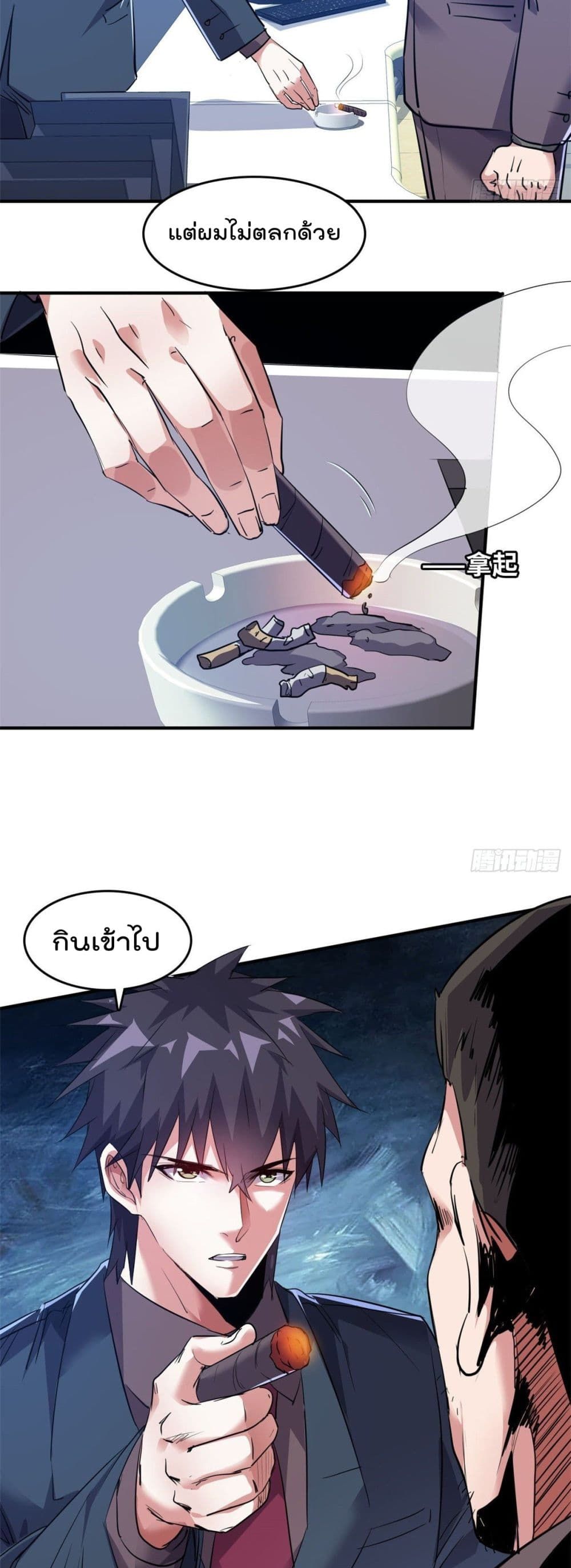 Who is My Fiance in Harem Girl 34 (4)